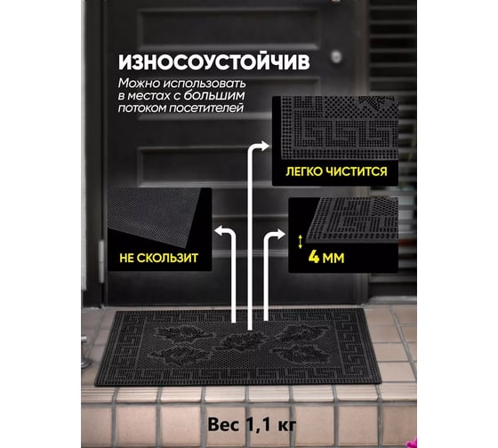 Придверный резиновый коврик ComeForte PIN MAT 45x75см «ПЯТЬ ЛИСТЬЕВ» PM-041