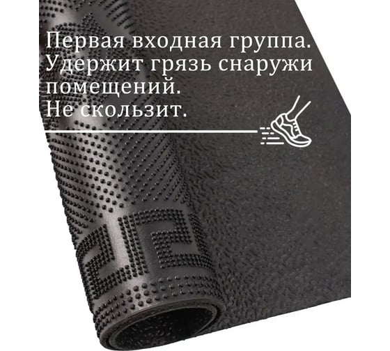 Придверный резиновый коврик ComeForte PIN MAT 45x75см «ПЯТЬ ЛИСТЬЕВ» PM-041