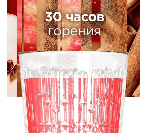 Ароматическая свеча GLADE LTO Apple of My Pie, 130 г 865069