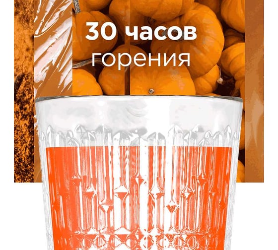 Ароматическая свеча GLADE LTO Pumpkin Of my Latte, 130 г 865068