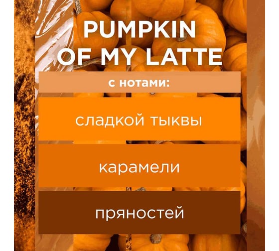 Ароматическая свеча GLADE LTO Pumpkin Of my Latte, 130 г 865068