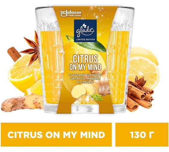 Ароматическая свеча GLADE LTO Citrus On my Mind, 130 г 865070