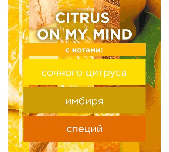 Ароматическая свеча GLADE LTO Citrus On my Mind, 130 г 865070