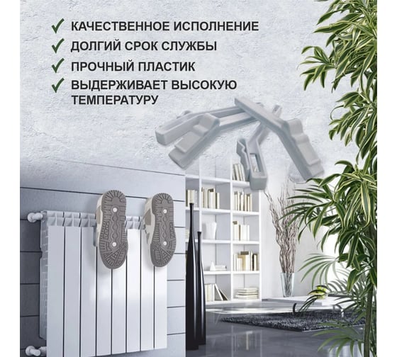 Сушилка для обуви EKS белая 4 шт. 0У-00004486