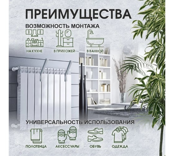 Сушилка для обуви EKS белая 4 шт. 0У-00004486