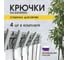 Сушилка для обуви EKS белая 4 шт. 0У-00004486 2