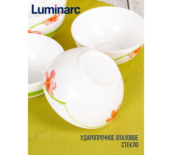 Салатник LUMINARC СВИТ ИМПРЕШН 12 см V3560