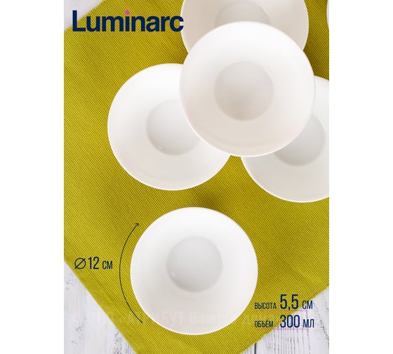 Салатник LUMINARC СВИТ ИМПРЕШН 12 см V3560