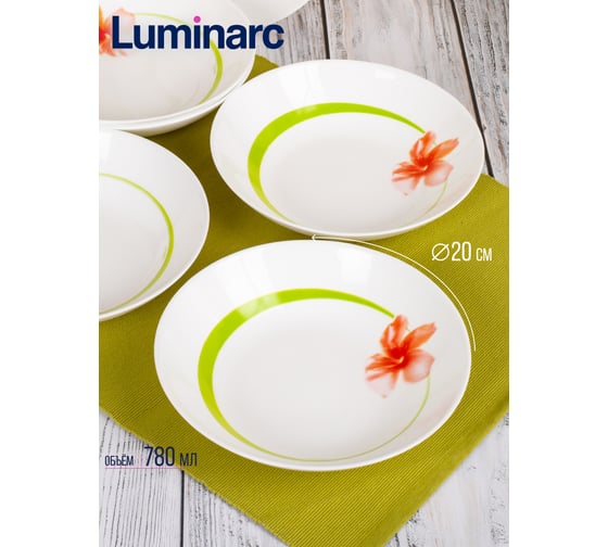 Тарелка суповая LUMINARC СВИТ ИМПРЕШН 20 см V3558