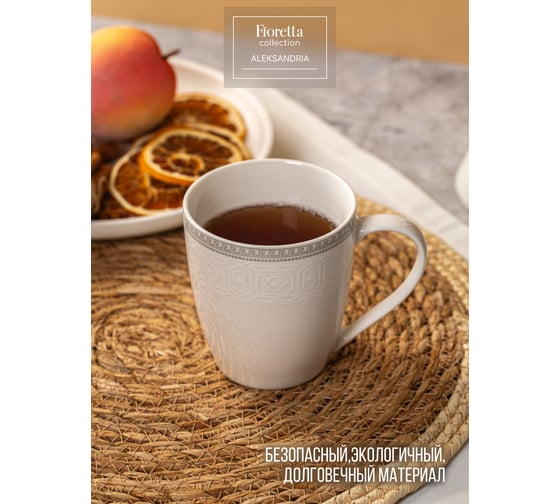 Кружка FIORETTA ALEKSANDRIA 360 мл TDM684