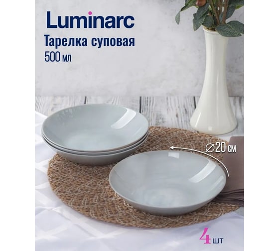 Набор столовый LUMINARC BLACK and MARBLE 12 предметов, 4 персоны Q6BM0-12ECOM