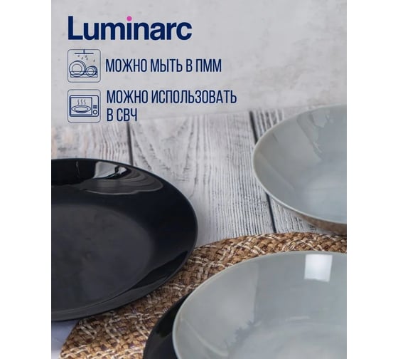 Набор столовый LUMINARC BLACK and MARBLE 12 предметов, 4 персоны Q6BM0-12ECOM