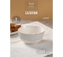 Салатник FIORETTA MOONLIGHT 14 см TDB653