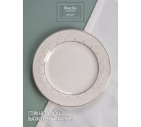 Тарелка десертная FIORETTA GATSBY 20,5 см TDP662