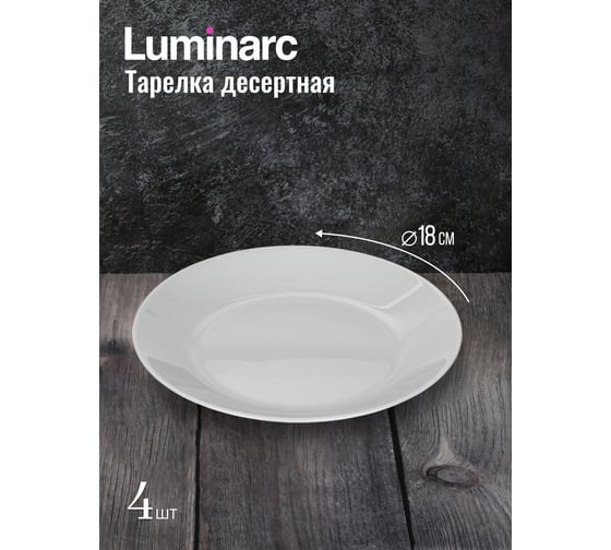 Набор столовый LUMINARC LILLIE GRANITE 12 предметов, 4 персоны Q6G00-12ECOM