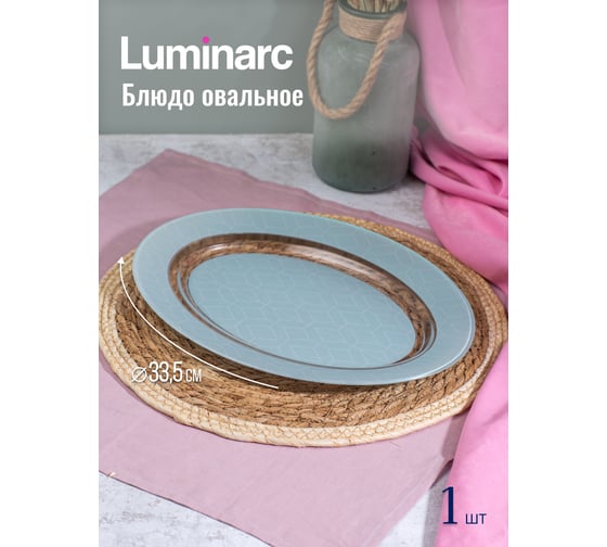 Набор столовый LUMINARC SIMPLY LIRON 46 предметов P4040