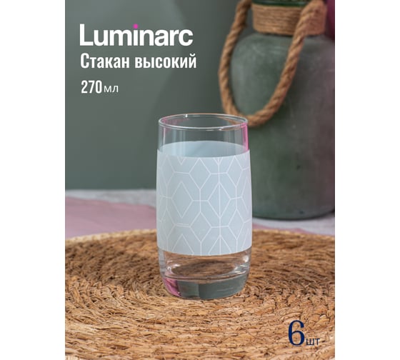 Набор столовый LUMINARC SIMPLY LIRON 46 предметов P4040