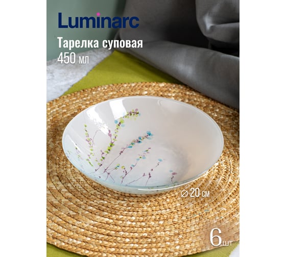 Набор столовый LUMINARC SIMPLY TROMPETTE TURQUOISE 44 предмета V2715