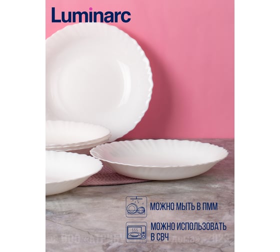 Набор суповых тарелок LUMINARC ФЭСТОН 6 шт, 23 см V0618-6ECOM