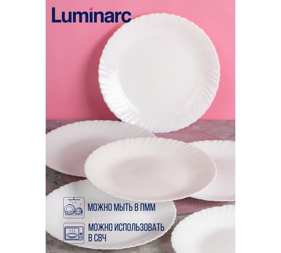 Набор обеденных тарелок LUMINARC ФЭСТОН 6 шт, 25 см V0615-6ECOM