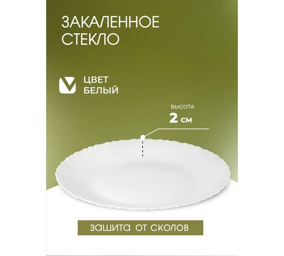 Набор десертных тарелок LUMINARC ФЭСТОН 6 шт, 19 см Q1867-6ECOM
