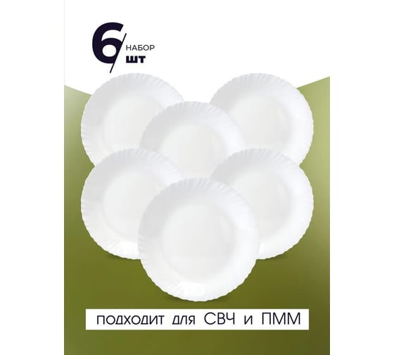 Набор десертных тарелок LUMINARC ФЭСТОН 6 шт, 19 см Q1867-6ECOM