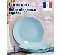Набор обеденных тарелок LUMINARC ZELIE PARADISE BLUE 6 шт, 25 см V5847-ECOM