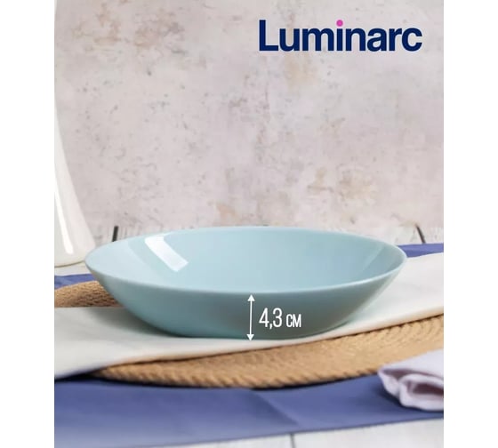 Набор суповых тарелок LUMINARC ZELIE PARADISE BLUE 6 шт, 20 см V5848-ECOM