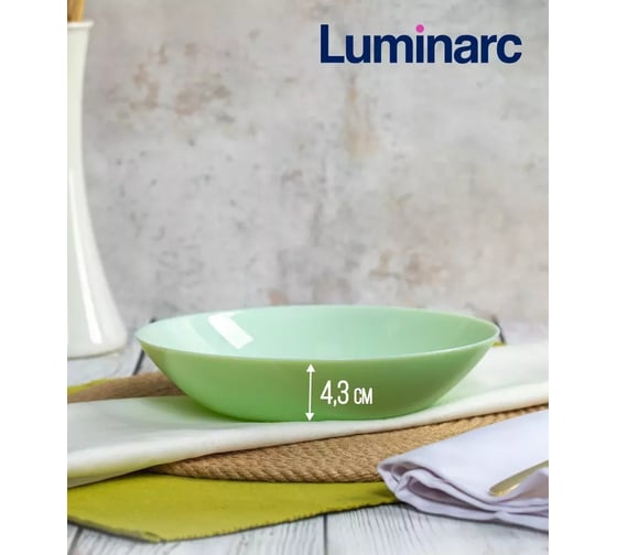 Набор суповых тарелок LUMINARC ZELIE PARADISE GREEN 6 шт, 20 см V5852-ECOM