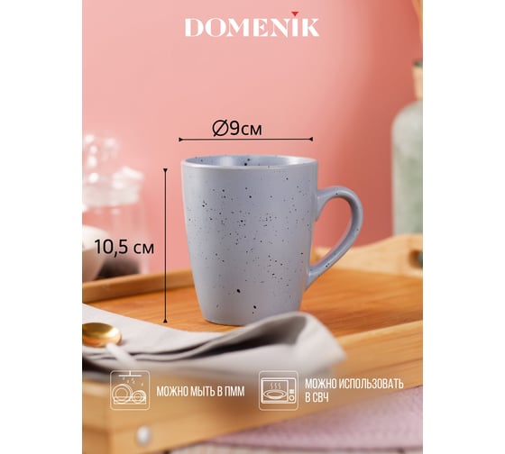 Кружка DOMENIK TRENDY лиловая, 360 мл DMM015