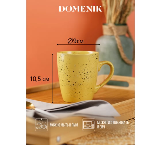 Кружка DOMENIK TRENDY желтая, 360 мл DMM014