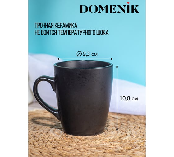 Кружка DOMENIK DROPS черный, 360 мл DMD165