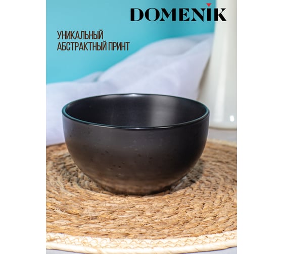 Салатник DOMENIK DROPS черный, 14.5 см DMD164