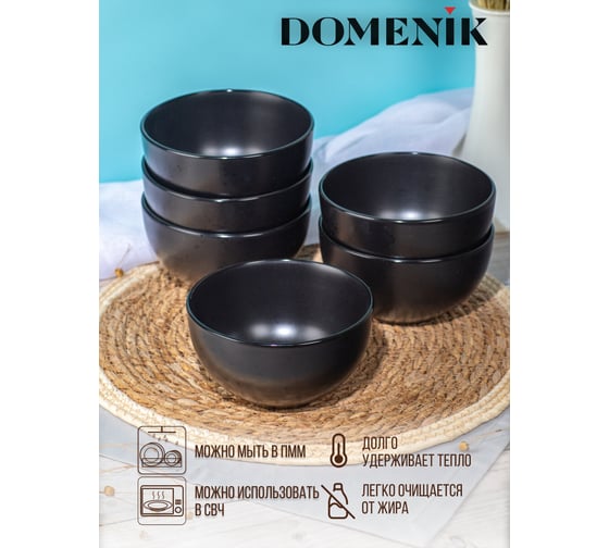 Салатник DOMENIK DROPS черный, 14.5 см DMD164