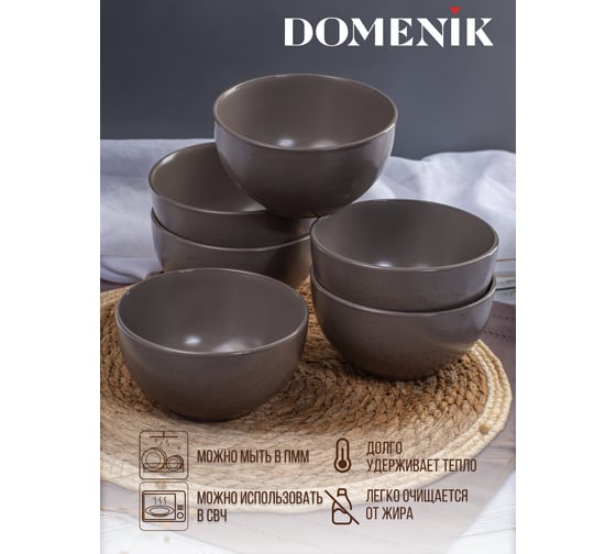 Салатник DOMENIK DROPS серо-коричневый, 14.5 см DMD154