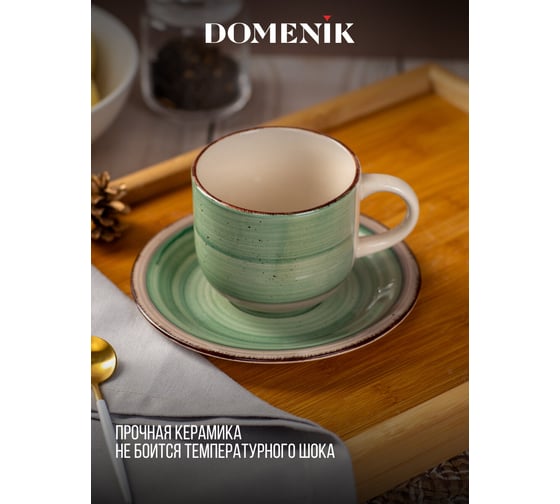 Чайный сервиз DOMENIK FOREST 350 мл, 4 предметов, на 2 персоны DMS008