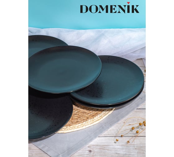 Тарелка обеденная DOMENIK DROPS черный, 24.3 см DMD161