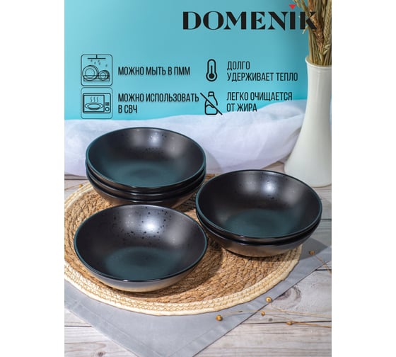 Тарелка суповая DOMENIK DROPS черный, 18.6 см DMD163
