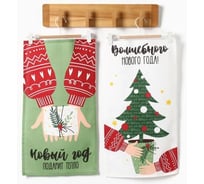 Набор кухонных полотенец Доляна Тепло Нового года 35х60 см 2 шт, 100% хлопок, 160 г/кв.м 7077427