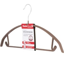 Металлические плечики с противоскользящим покрытием Master House Адриана коричневые 42 см 75024