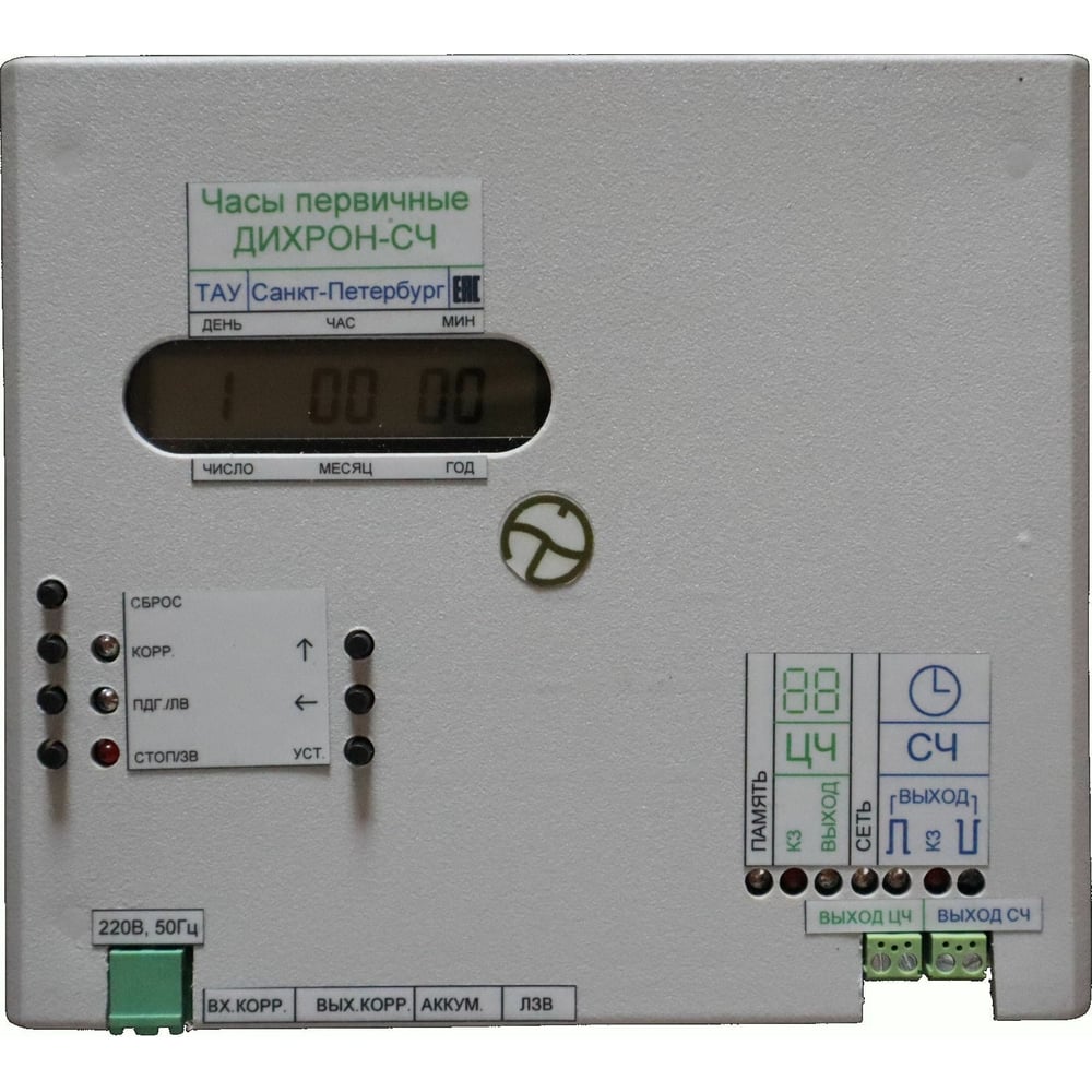 Первичные часы ТАУ ДИХРОН-СЧ 00000001955 - выгодная цена, отзывы ...