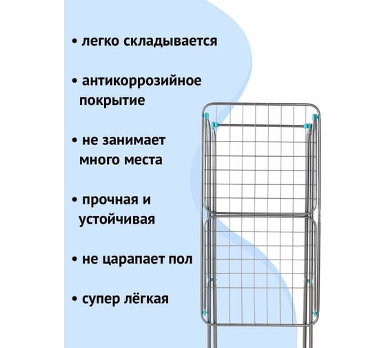 Напольная сушилка для белья Nika СБП1/С, 18м