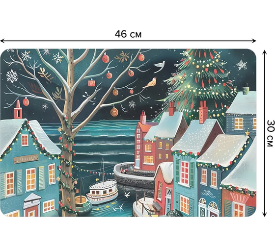 Сервировочные салфетки на стол JoyArty "Зимний городок", 30x46 см , серия Новый год и Рождество ser002_sd3985_30x46
