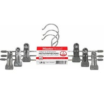 Набор металлических вешалок для юбок и брюк Master House Маргарет-3 3 шт 30 см 60367