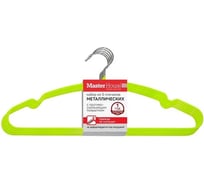 Набор металлических плечиков с противоскользящим покрытием Master House Кейт-5 5 шт, зеленый, 40 см 60288