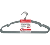 Набор металлических плечиков с противоскользящим покрытием Master House Кейт-5 5 шт, Серый, 40 см 60523