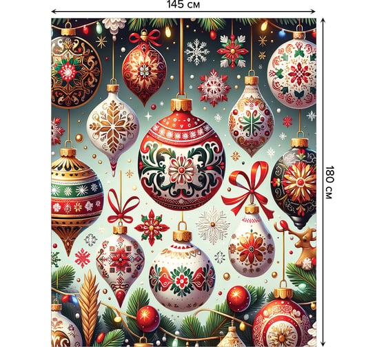Прямоугольная тканевая скатерть на стол JoyArty с рисунком "Расписные шары", 145 на 180 см, серия Новый год и Рождество tc_sd3924_180x145