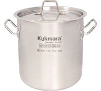 Котел Kukmara линии HoReCa 12 литров, диаметр 25 см, с металлической крышкой HRC-SP12025M