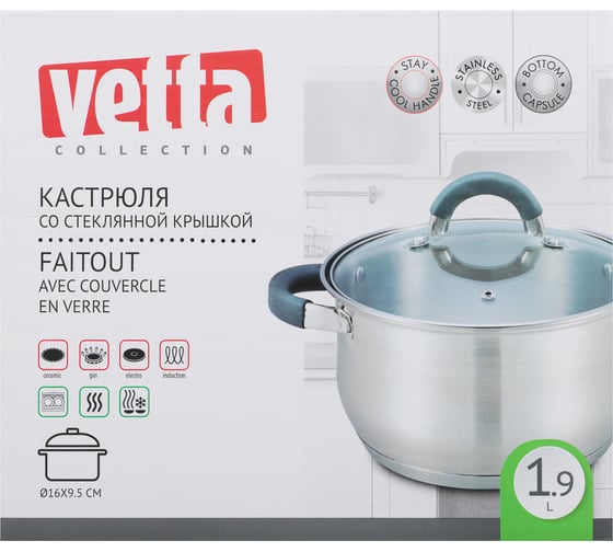 Кастрюля VETTA Вена 16х9,5 см, 1,9 л со стеклянной крышкой, индукция 822-043