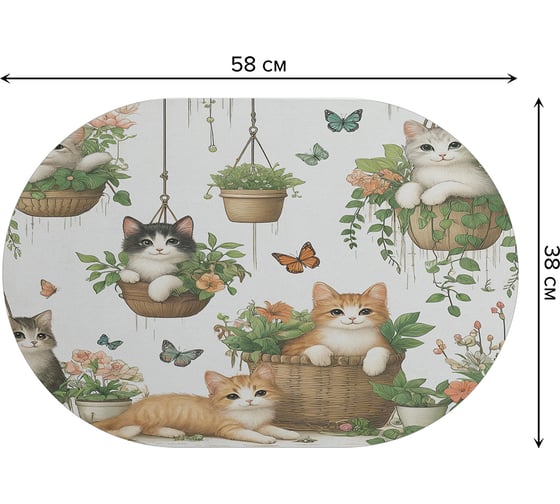 Коврик для сушки посуды JoyArty Котики в горшках овальный 58x38 см sbm_sd3498_58x38